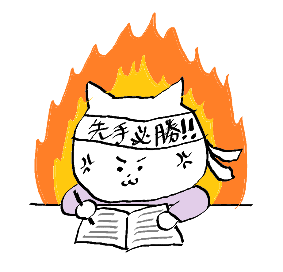 「先手必勝」と書いたハチマキを頭に巻いて勉強する主婦の絵